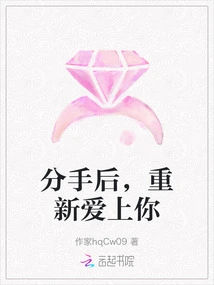 After Breaking Up, Fall in Love with You Again