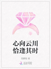 It's Just the Right Time to Turn My Heart to Yunchuan