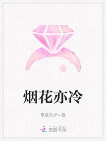 Fireworks Are Also Cold