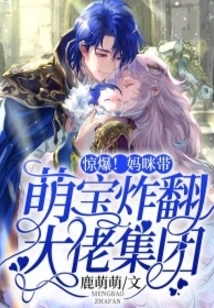 Shocking! Mom and Her Cute Baby Blow up the Big Boss Group