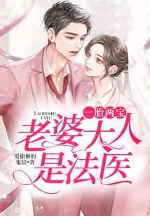 One Child, Two Treasures: My Wife is a Forensic Doctor