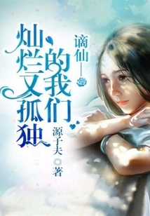 Exiled Immortal - We Are Brilliant and Lonely