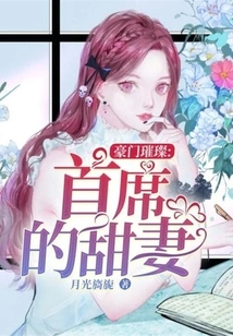 A Brilliant Rich Family: the Chief's Sweet Wife