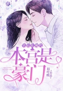 Queen in Modern Times: I Belong to a Wealthy Family