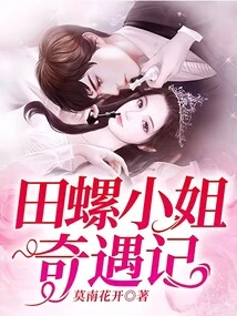 The Adventures of Miss Snail