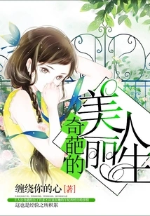 Weird and Beautiful Life