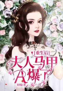 After Rebirth, Madam's Vest a Exploded