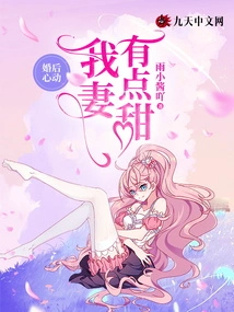 Heartbeat after Marriage: My Wife is a Bit Sweet