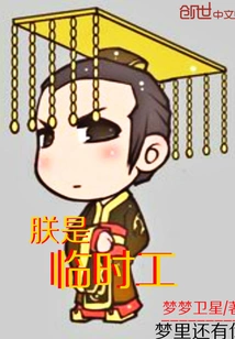 I Am a Temporary Worker