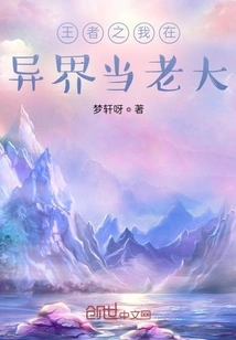 The King: I Am the Boss in Another World