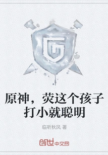 Genshin Impact, This Child Has Been Smart Since He Was a Child