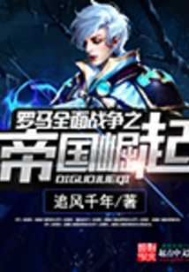 Rome Total War Rise of an Empire