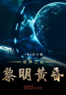 Battle of Gods Dawn and Dusk