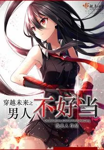 It's Not Easy to Be a Man Who Travels Through the Future