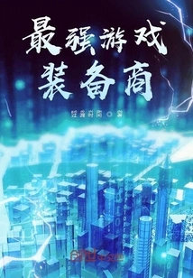 The Strongest Gaming Equipment Manufacturer