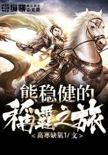 Xiong Wenjian's Journey to Dominance