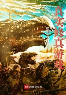 Real Cultivation Game