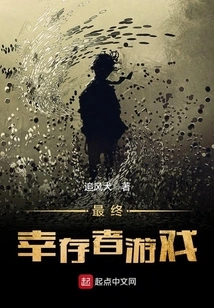 Ultimate Survivor Game