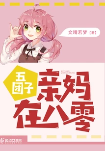 Wu Tuanzi's Biological Mother Was in 80