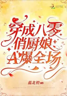 Dressed as a Pretty Eighty-year-old Cook, She Exploded in the Audience