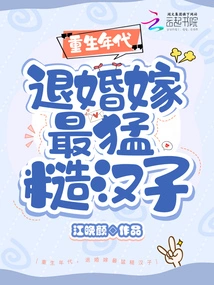 In the Age of Rebirth, Break Off the Engagement and Marry the Toughest Man