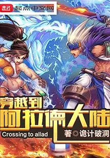 Traveling to the Continent of Arad