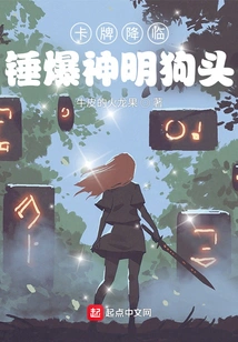 The Card is Coming: Smashing the Head of the God