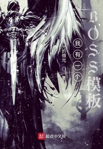 I Have a Boss Template