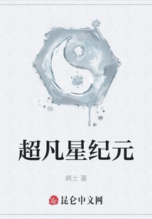 Transcendent Star Era