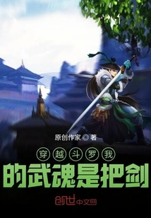 I Have a System for Traveling Through Douluo