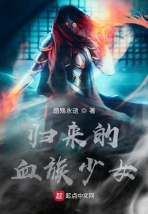 The Returning Vampire Girl