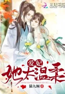 My Beloved Concubine, She is so Gentle