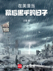 The Days of Being the Mastermind Behind American Comics