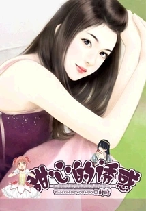 Sweetheart Temptation