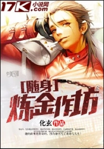 Portable Alchemy Workshop