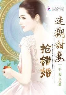 Confused Sweet Wife Snatches Wrong Marriage