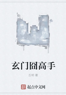 Master of Xuanmen Embarrassment