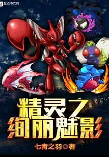 The Brilliant Phantom of the Elf