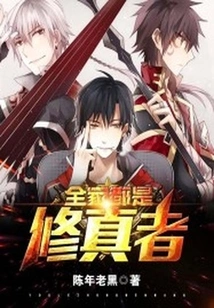 The Whole Family is a Cultivator