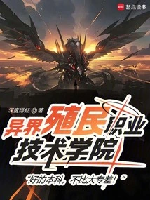 Alien Colonial Vocational and Technical College