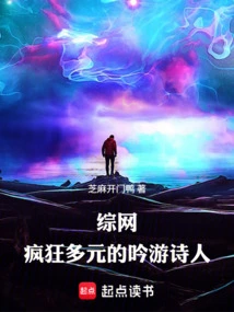 Zongwang: the Crazy Diverse Bard