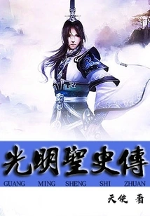 Guangming Shengshi Biography