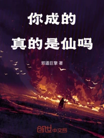 Are You Really an Immortal?