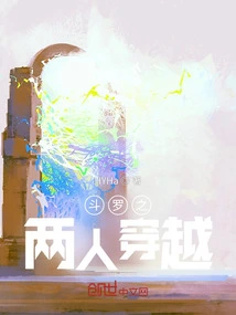 Douluo: Two People Travel Through Each Other