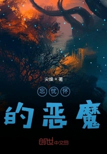 The Devil of Forgetfulness