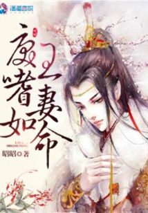 The Ruthless King Loves His Wife as Much as His Wife