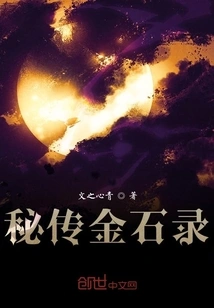 Secret Records of Epigraphy and Stone