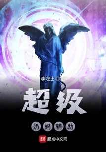 Super Nanny Assistant