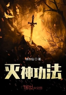 Destroying God Technique