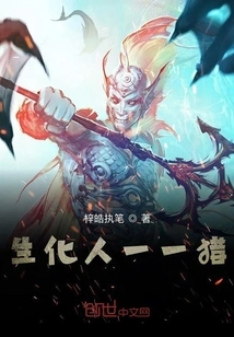 Cyborgs Hunt One by One